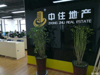 濟南中住信誠房地產經紀 專業(yè)服務，誠信為本