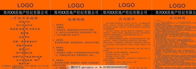 規(guī)范運營，誠信服務——房地產經紀公司制度牌概述
