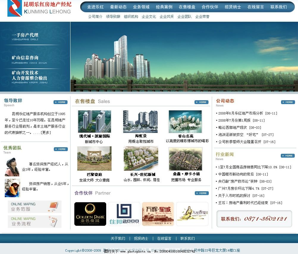 打造專業(yè)房地產(chǎn)經(jīng)紀(jì)公司網(wǎng)站 設(shè)計靈感與圖片選擇指南